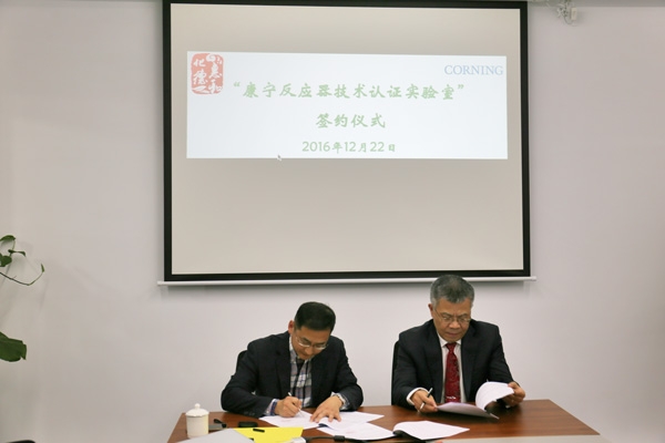 熱烈祝賀惠和化德與美國康寧公司簽署戰(zhàn)略合作協(xié)議！