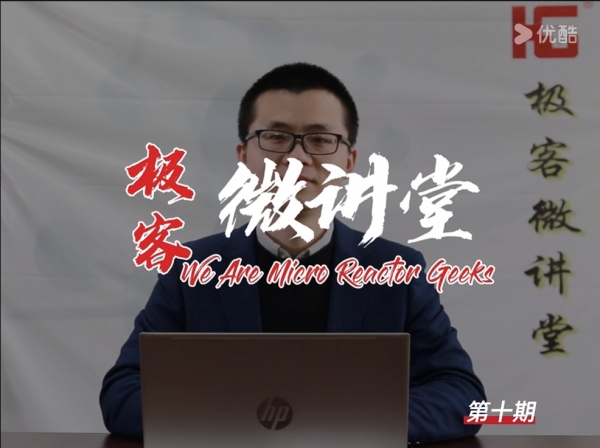 極客微講堂第十期--新人物解鎖，本期視頻商務總監馬陳雷給大家拜年啦～