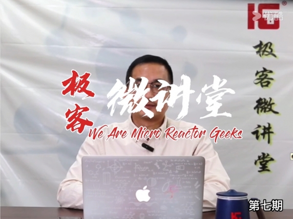 極客微講堂第七期--文獻評述抗生素環(huán)丙沙星連續(xù)合成研究