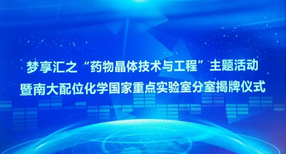 惠和化德應邀參加江蘇南創院活動