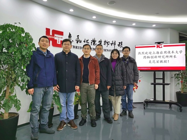 上海綠色氟代制藥工程技術研究中心赴上海惠和化德生物科技有限公司開展技術合作交流