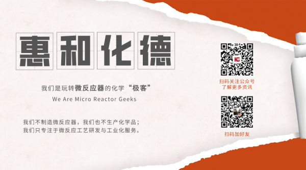 新春啟程，惠和化德蓄勢待發！