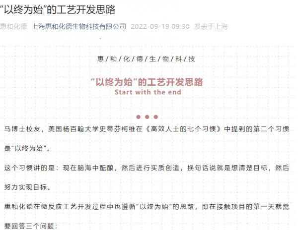 “以終為始”的工藝開發思路