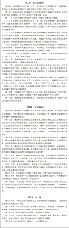 關于印發安徽省化工中試基地和中試項目管理辦法（試行）的通知