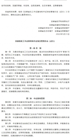 浙江醫藥新政！開足火力發展生物醫藥！財政、人才、金融、土地等全方位支持！