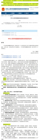 【重磅】我國《產(chǎn)業(yè)結(jié)構(gòu)調(diào)整指導(dǎo)目錄（2024年本）》發(fā)布，醫(yī)藥產(chǎn)業(yè)淘汰類的落后生產(chǎn)工藝裝備和落后產(chǎn)品合計(jì)13大項(xiàng)