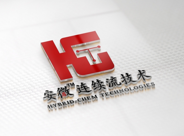 官宣：惠和化德啟用全新品牌名：“安微?連續流技術”，將安全與微反應完美融合。