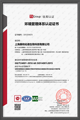 環境管理體系認證證書