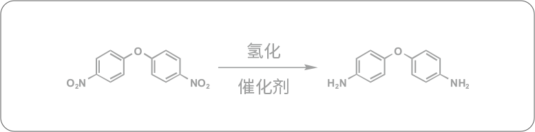 微反應加氫案例反應方程.png