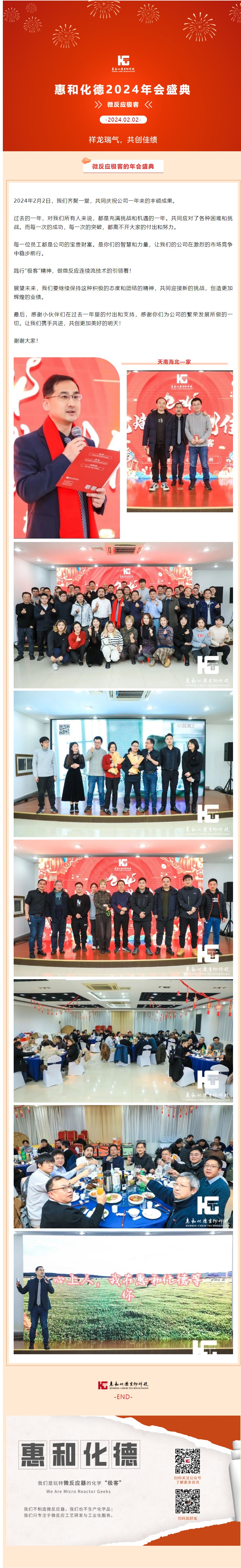 網(wǎng)頁(yè)捕獲_4-2-2024_84320_mp.weixin.qq.com.jpeg