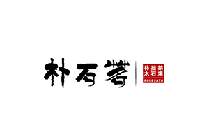 樸石茗電商平臺